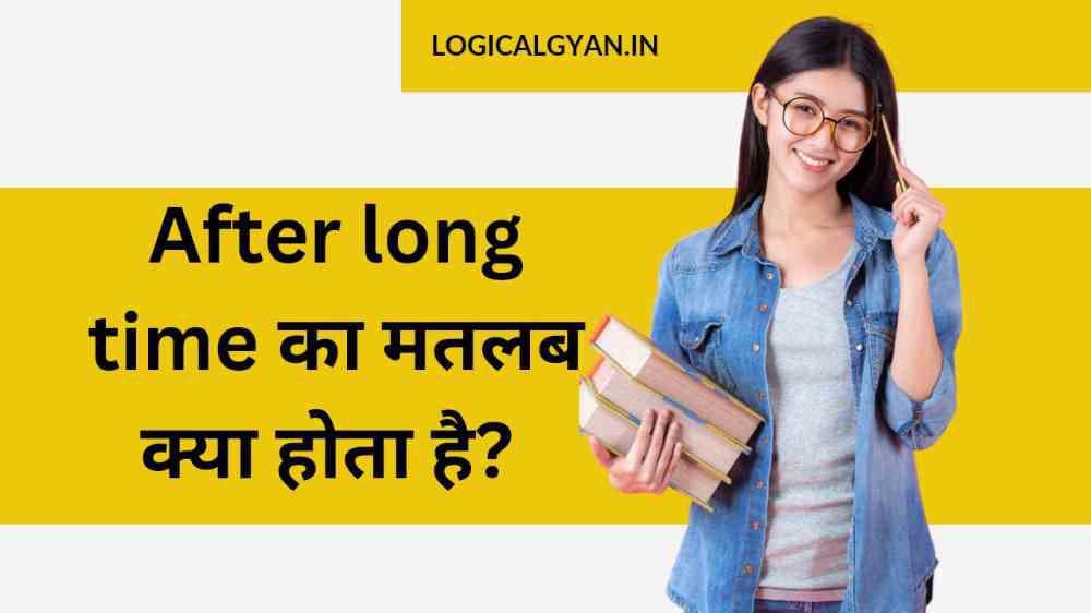 After long time meaning in hindi | After long time का मतलब क्या होता है?