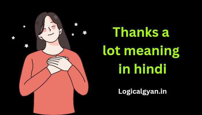 Thanks a lot meaning in hindi | Thanks a lot का मतलब क्या होता है?